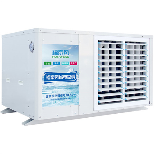 如何使用工業(yè)省電空調實現(xiàn)注塑車間降溫