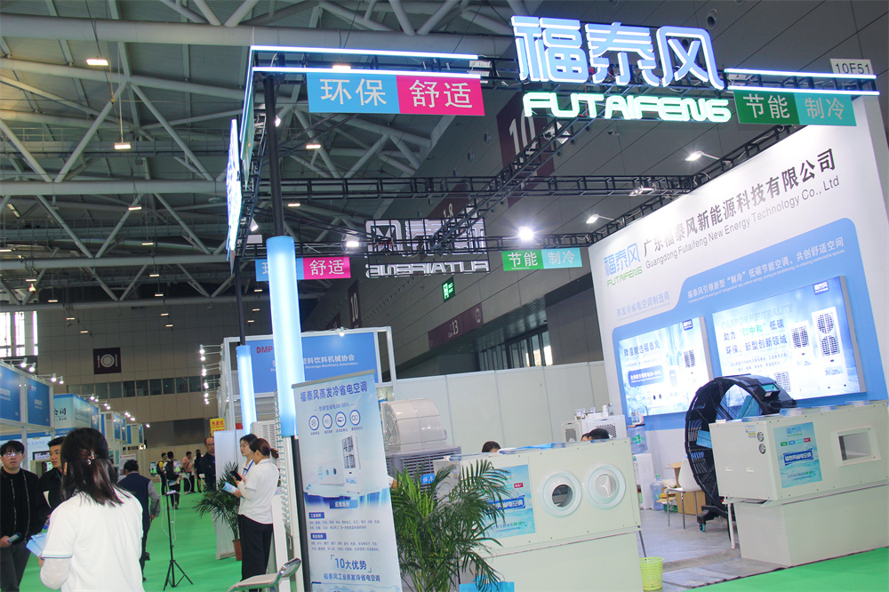 電鍍廠降溫空調？